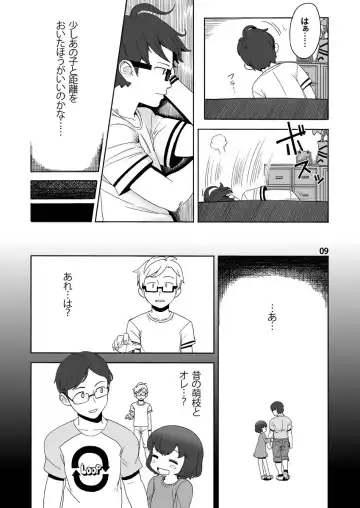 [Yawaraka Midori] Watashi no Fhentai - Page 9