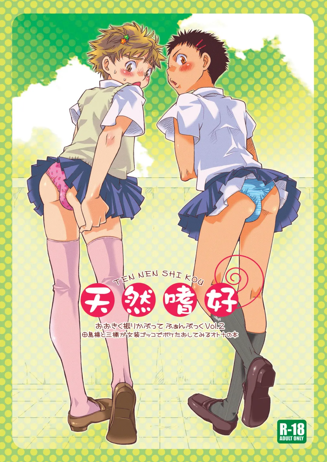 [Guri] Tennen Shikou Fhentai - Page 1