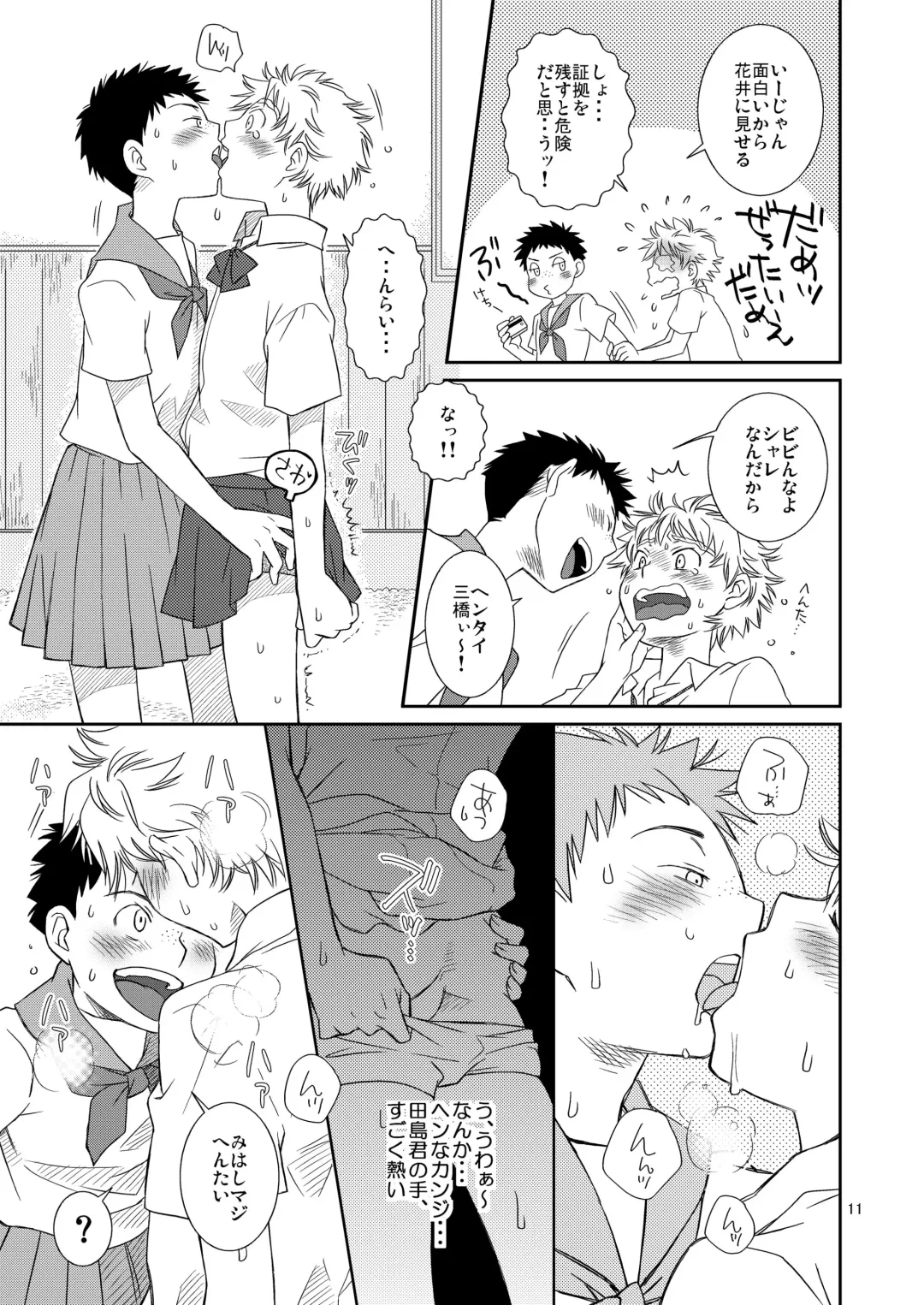 [Guri] Tennen Shikou Fhentai - Page 11