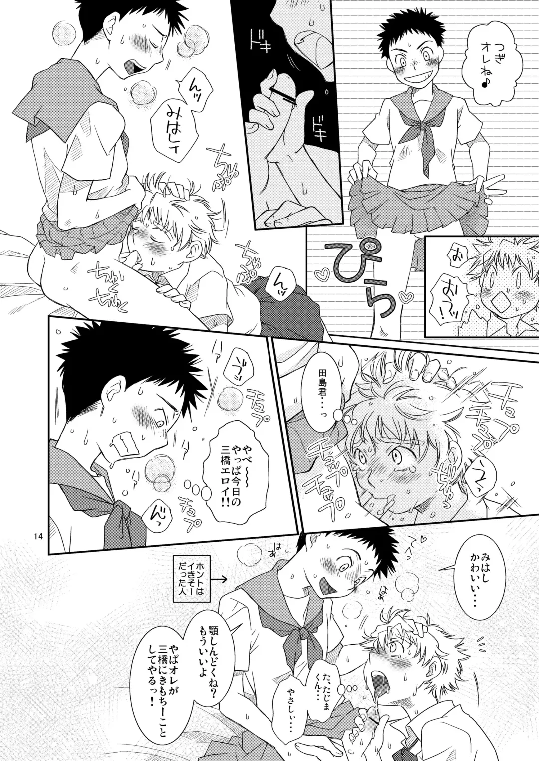 [Guri] Tennen Shikou Fhentai - Page 14