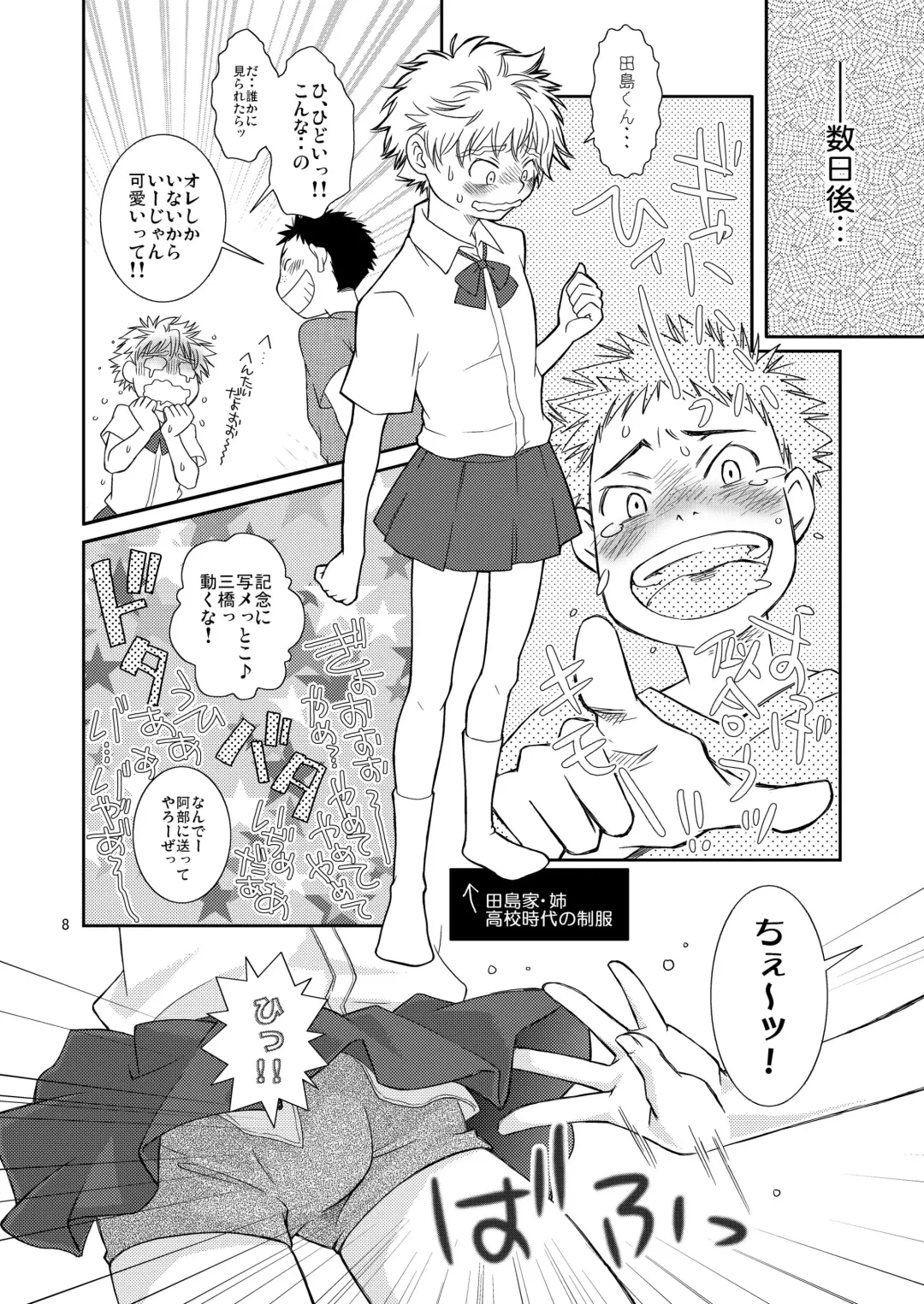 [Guri] Tennen Shikou Fhentai - Page 8