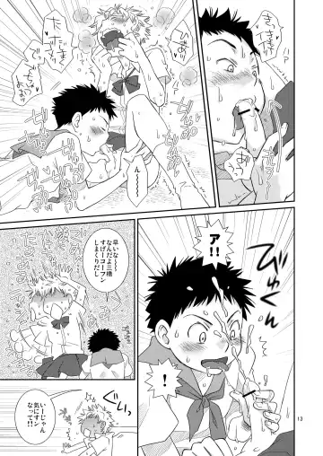 [Guri] Tennen Shikou Fhentai - Page 13