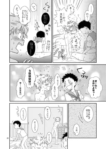 [Guri] Tennen Shikou Fhentai - Page 22