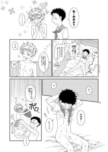 [Guri] Tennen Shikou Fhentai - Page 23