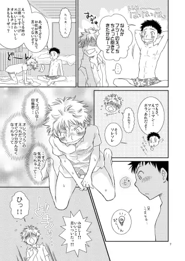 [Guri] Tennen Shikou Fhentai - Page 7