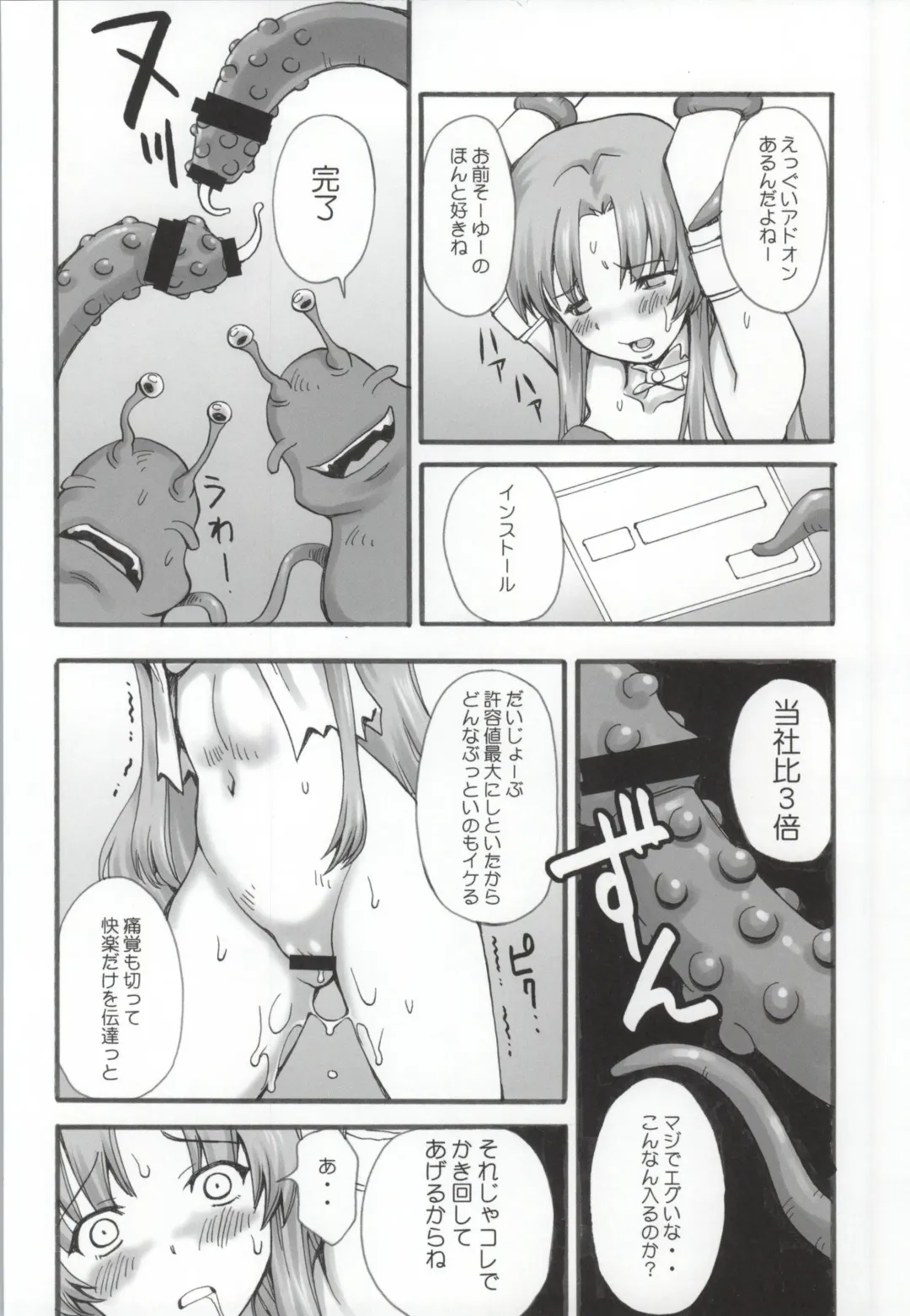 [Ishida Masayuki] Datte Kasou Sekai dashi. Fhentai - Page 13