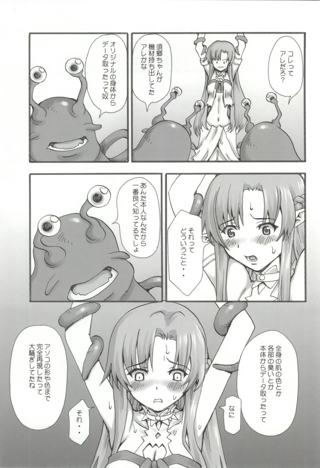 [Ishida Masayuki] Datte Kasou Sekai dashi. Fhentai - Page 6