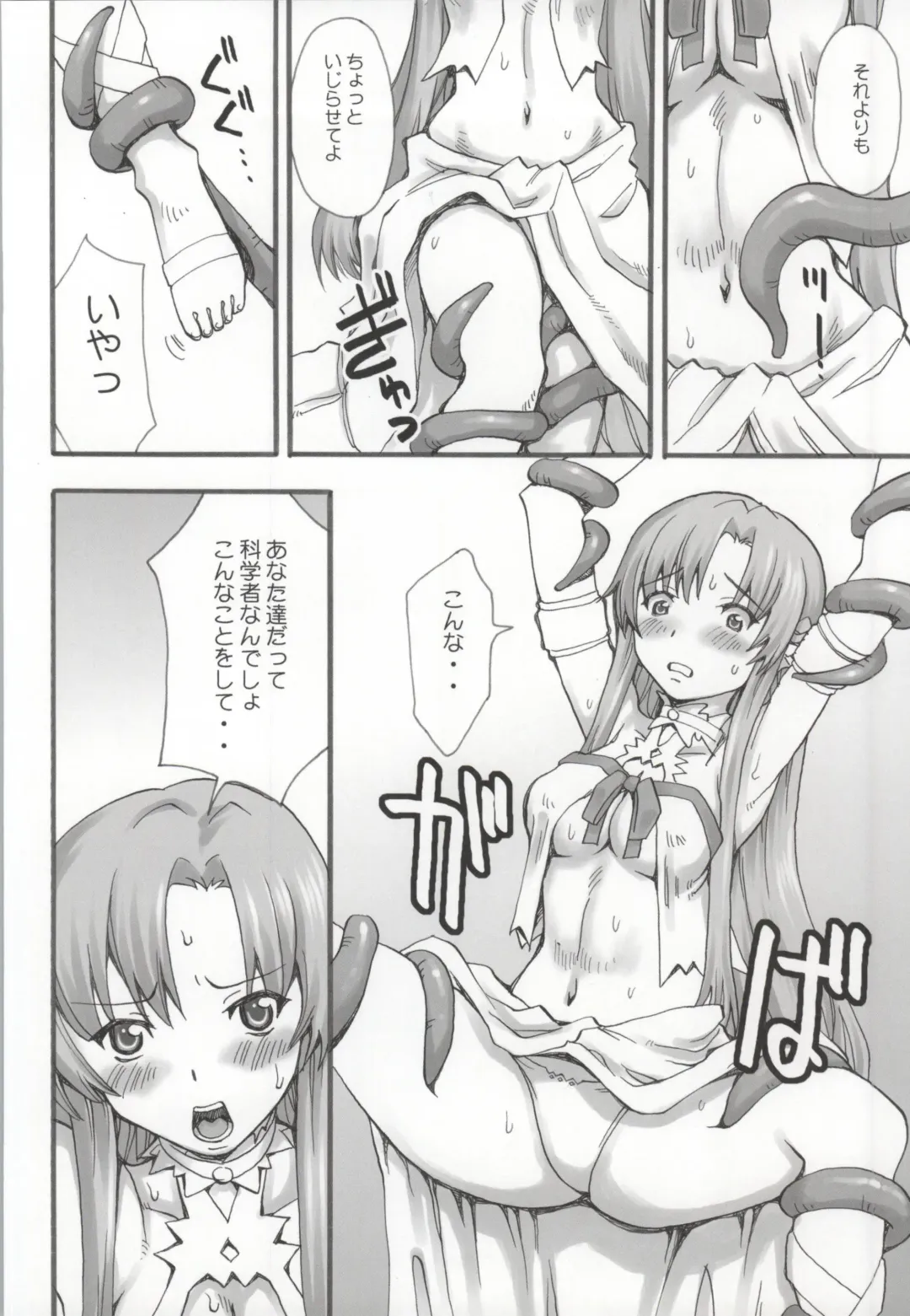 [Ishida Masayuki] Datte Kasou Sekai dashi. Fhentai - Page 7