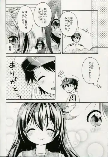 [Minami] Iya da, Kami ga Itanjau Fhentai - Page 15