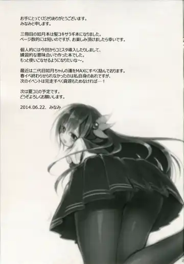 [Minami] Iya da, Kami ga Itanjau Fhentai - Page 16