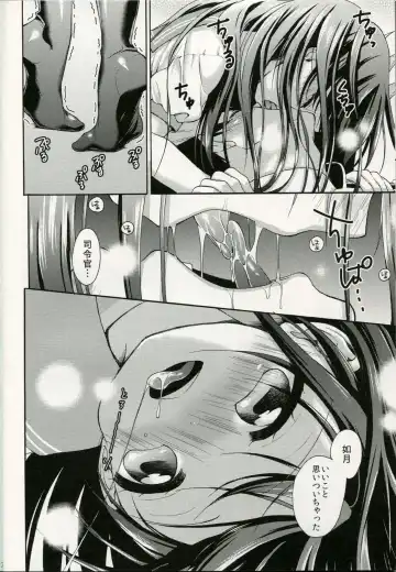 [Minami] Iya da, Kami ga Itanjau Fhentai - Page 5