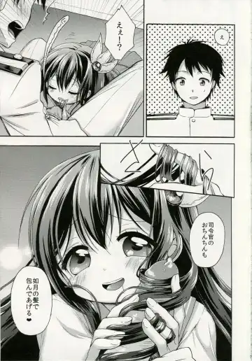 [Minami] Iya da, Kami ga Itanjau Fhentai - Page 6