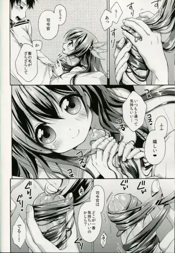 [Minami] Iya da, Kami ga Itanjau Fhentai - Page 7