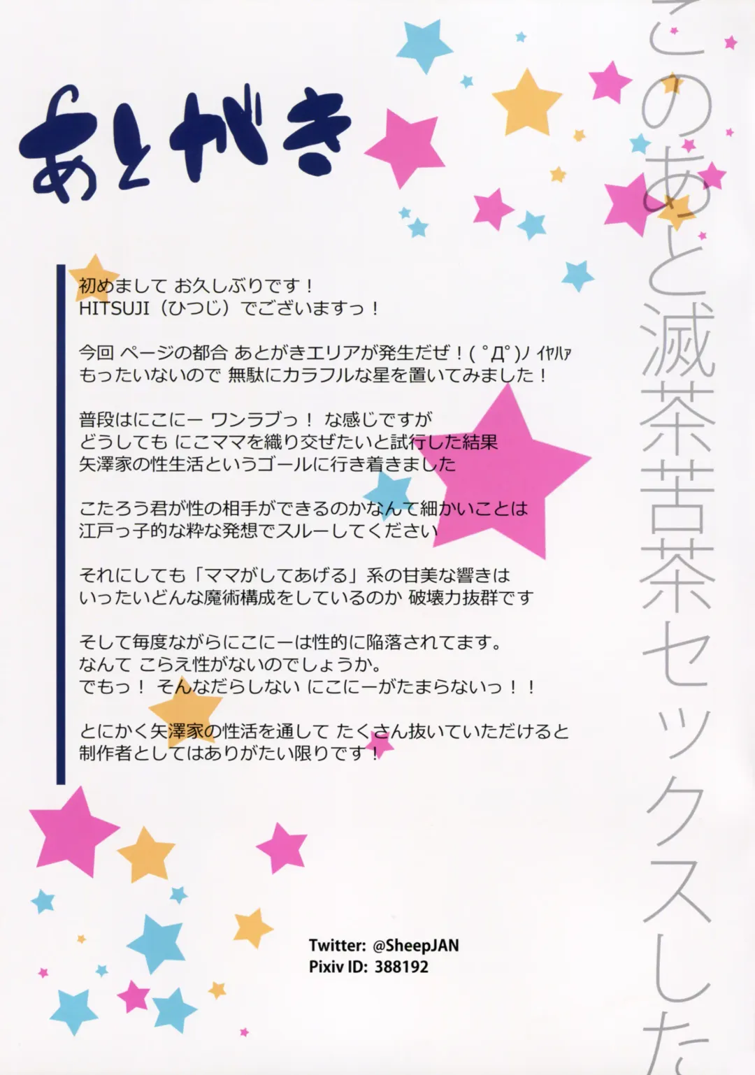 [Hitsuji - Muneshiro] Yazawax Fhentai - Page 19