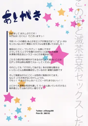 [Hitsuji - Muneshiro] Yazawax Fhentai - Page 19