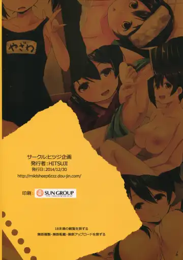 [Hitsuji - Muneshiro] Yazawax Fhentai - Page 20