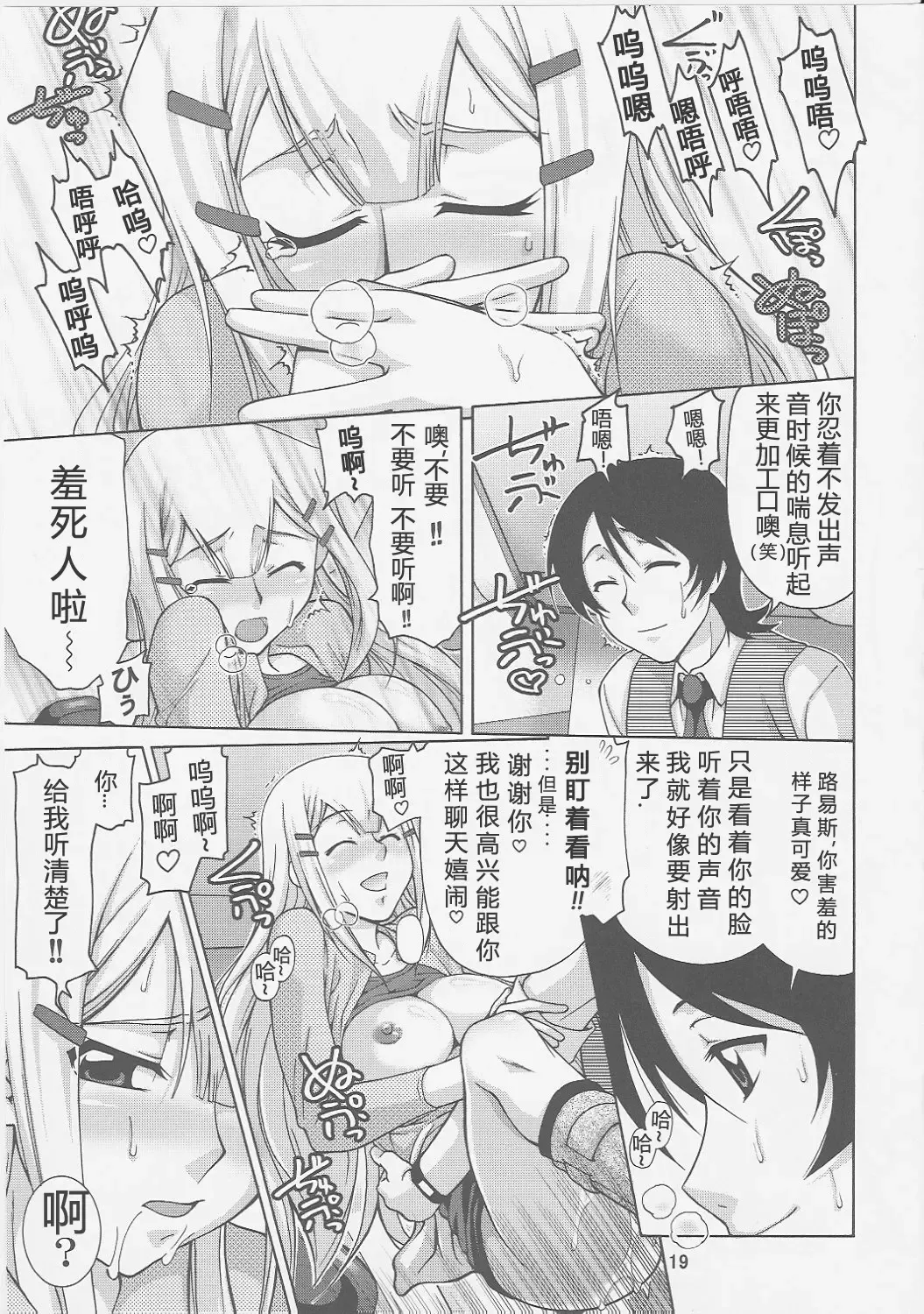 [Suzuki Address] comic Daybreak Vol. 1 Fhentai - Page 18