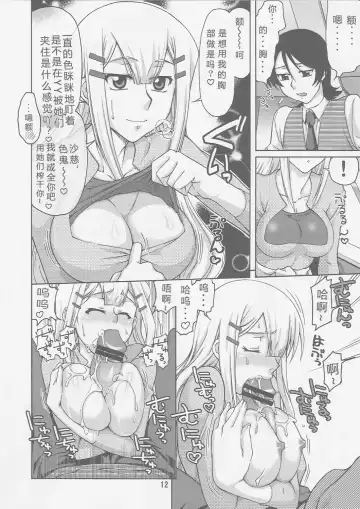 [Suzuki Address] comic Daybreak Vol. 1 Fhentai - Page 11