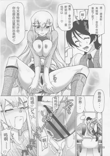 [Suzuki Address] comic Daybreak Vol. 1 Fhentai - Page 12