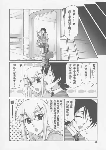 [Suzuki Address] comic Daybreak Vol. 1 Fhentai - Page 26