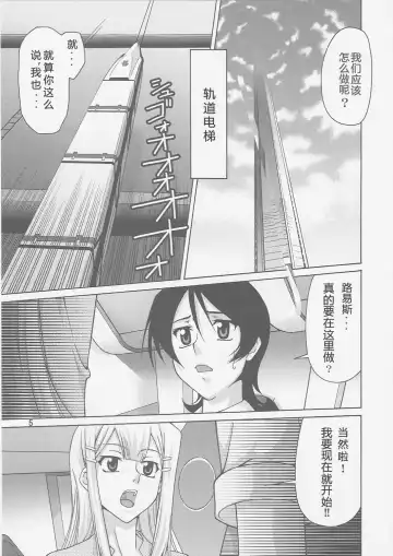 [Suzuki Address] comic Daybreak Vol. 1 Fhentai - Page 4