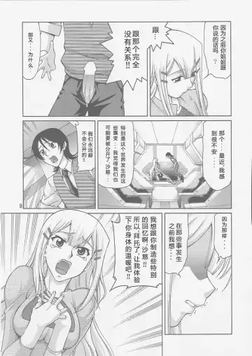 [Suzuki Address] comic Daybreak Vol. 1 Fhentai - Page 8