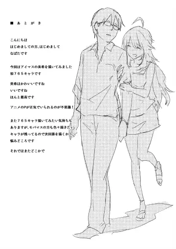 [Napata] Miki-ppoi no! Fhentai - Page 20