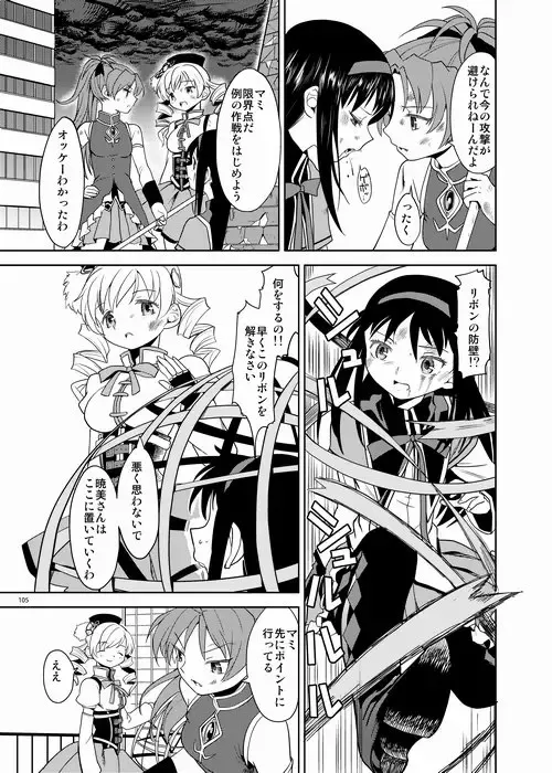 [Ayane] Zoku Kakoku Shoujo e-roku Fhentai - Page 105