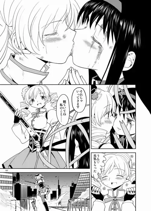 [Ayane] Zoku Kakoku Shoujo e-roku Fhentai - Page 107