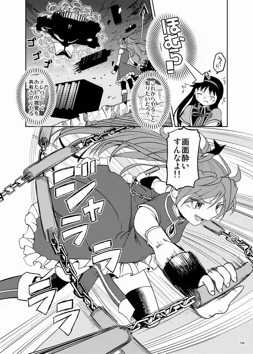 [Ayane] Zoku Kakoku Shoujo e-roku Fhentai - Page 108