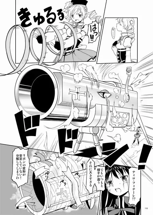 [Ayane] Zoku Kakoku Shoujo e-roku Fhentai - Page 110