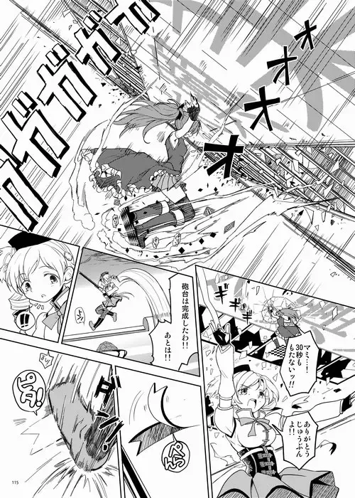 [Ayane] Zoku Kakoku Shoujo e-roku Fhentai - Page 115