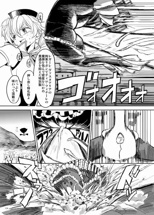 [Ayane] Zoku Kakoku Shoujo e-roku Fhentai - Page 119