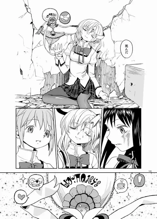 [Ayane] Zoku Kakoku Shoujo e-roku Fhentai - Page 124