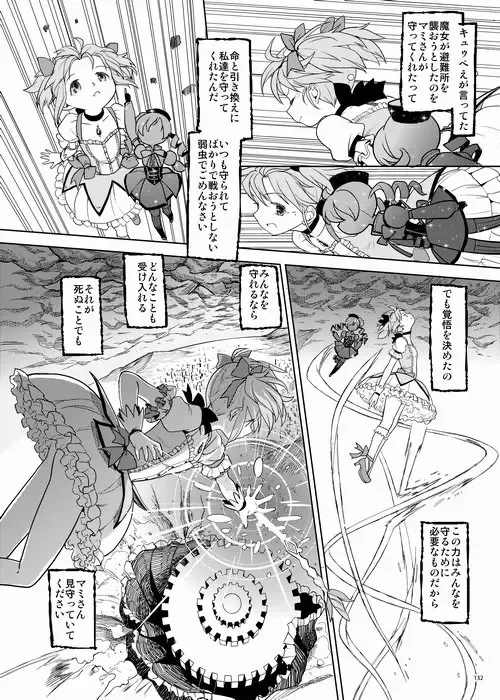 [Ayane] Zoku Kakoku Shoujo e-roku Fhentai - Page 132