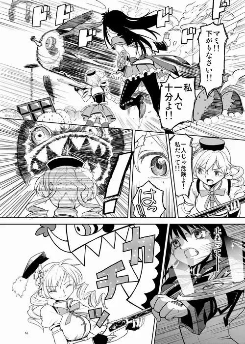 [Ayane] Zoku Kakoku Shoujo e-roku Fhentai - Page 16