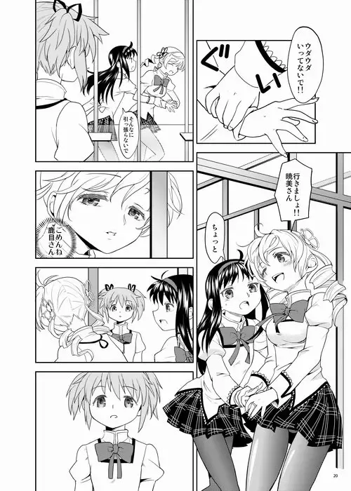 [Ayane] Zoku Kakoku Shoujo e-roku Fhentai - Page 20
