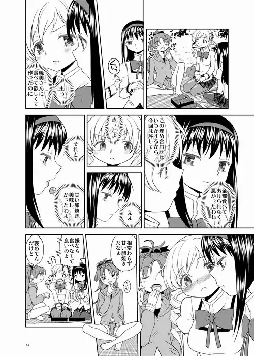 [Ayane] Zoku Kakoku Shoujo e-roku Fhentai - Page 34