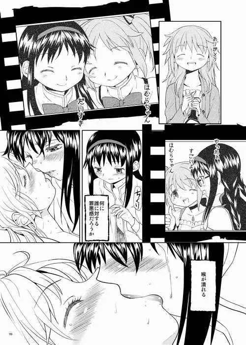 [Ayane] Zoku Kakoku Shoujo e-roku Fhentai - Page 99