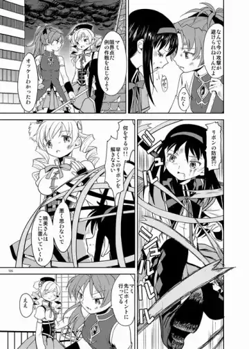 [Ayane] Zoku Kakoku Shoujo e-roku Fhentai - Page 105