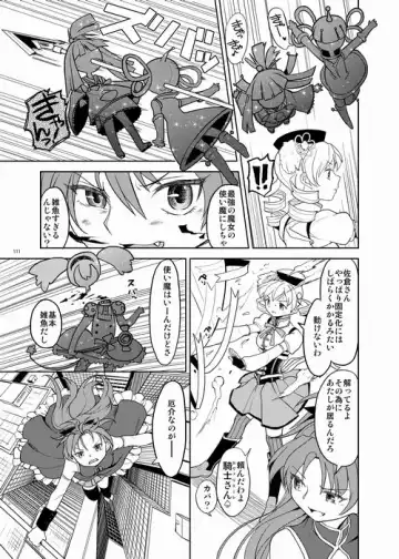 [Ayane] Zoku Kakoku Shoujo e-roku Fhentai - Page 111