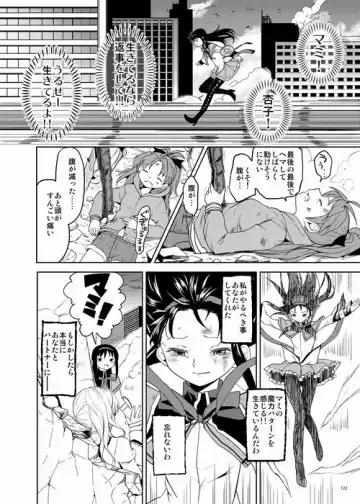 [Ayane] Zoku Kakoku Shoujo e-roku Fhentai - Page 122