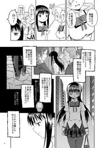 [Ayane] Zoku Kakoku Shoujo e-roku Fhentai - Page 41