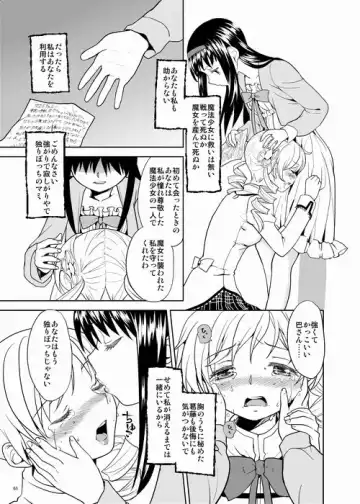 [Ayane] Zoku Kakoku Shoujo e-roku Fhentai - Page 63