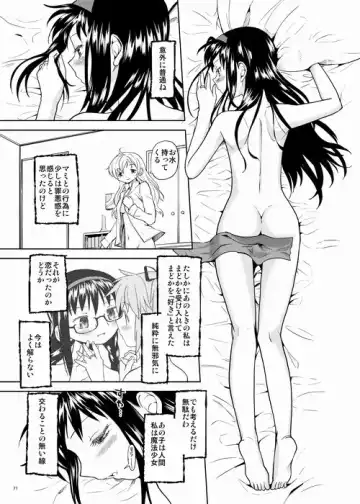 [Ayane] Zoku Kakoku Shoujo e-roku Fhentai - Page 71