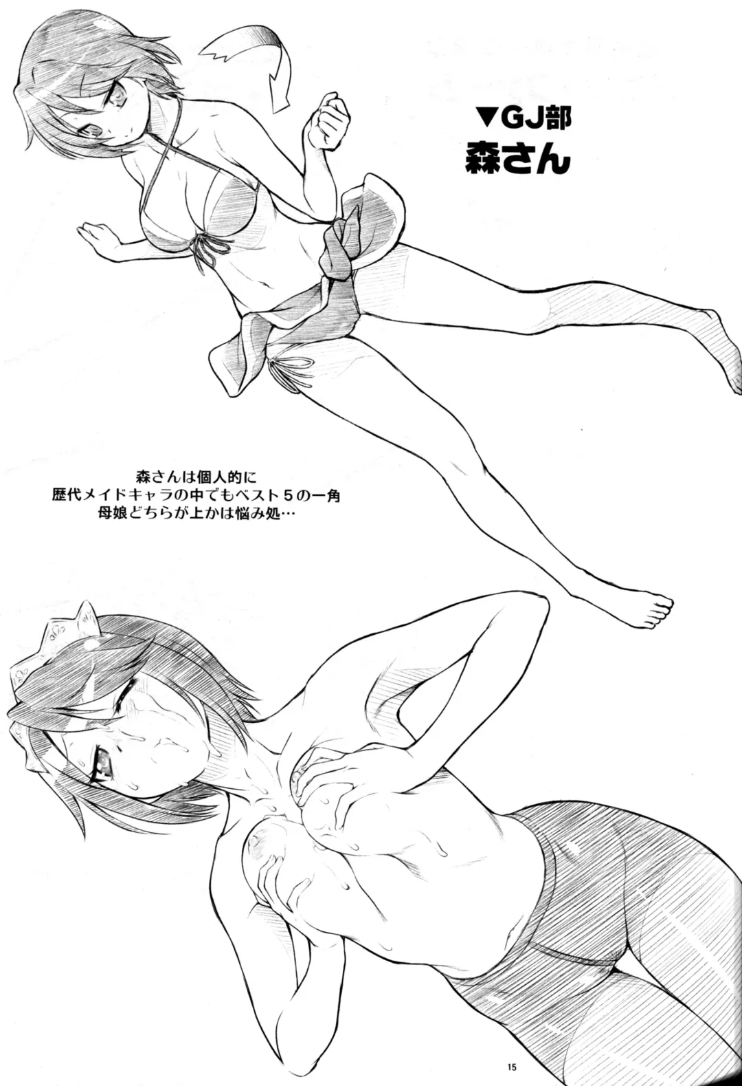 [Kouda Tomohiro] Tonari no Y-san 3-jikanme Fhentai - Page 13