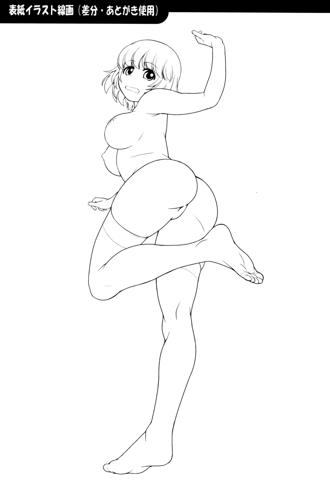 [Kouda Tomohiro] Tonari no Y-san 3-jikanme Fhentai - Page 17