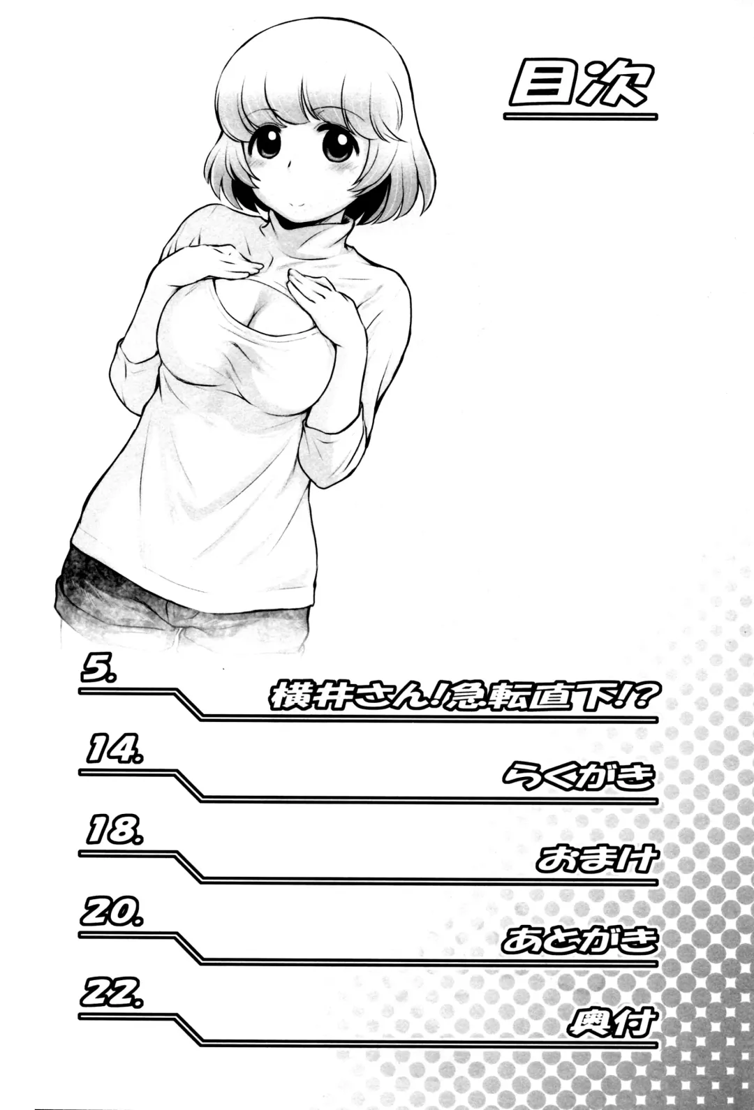 [Kouda Tomohiro] Tonari no Y-san 3-jikanme Fhentai - Page 3