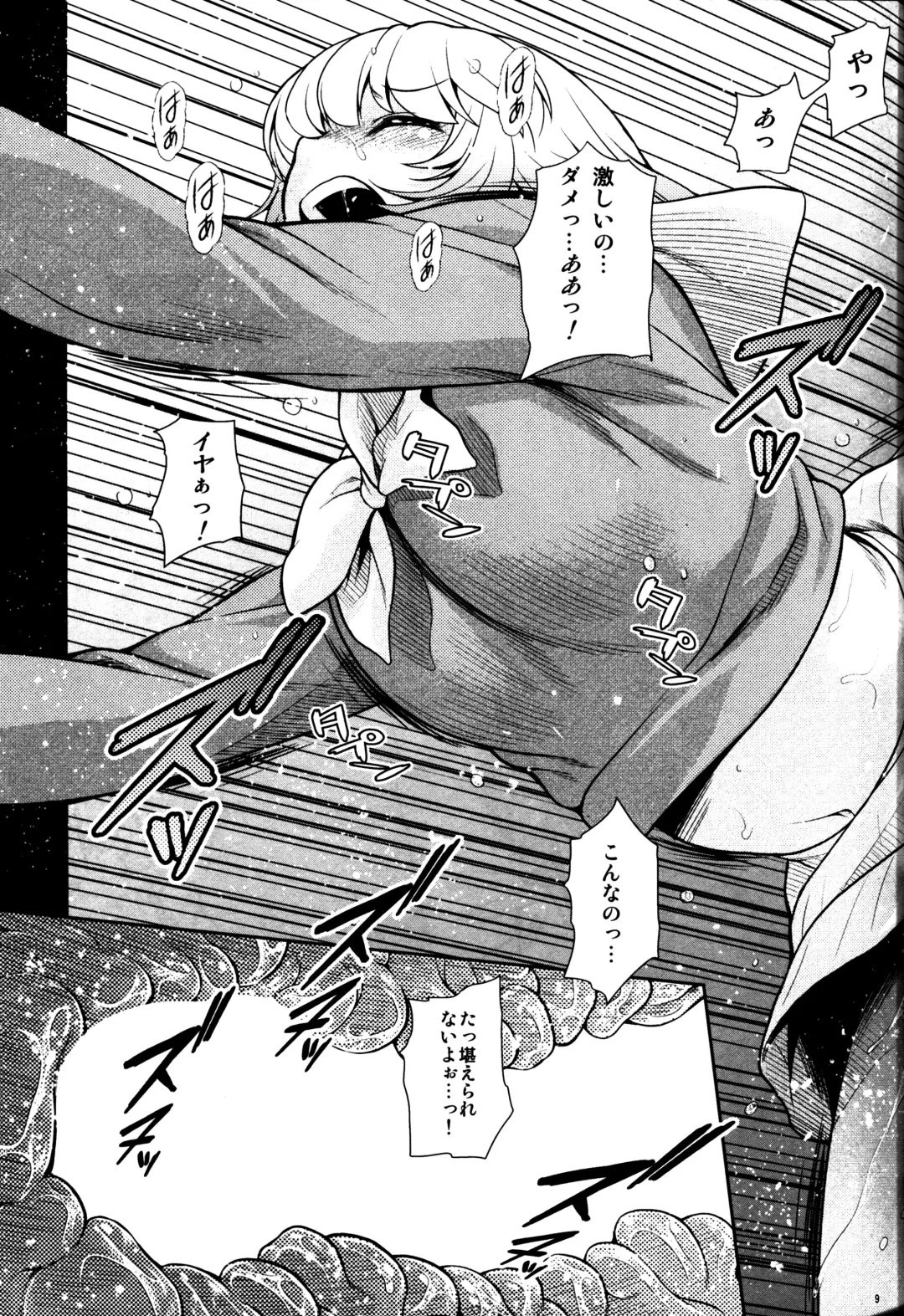 [Kouda Tomohiro] Tonari no Y-san 3-jikanme Fhentai - Page 8