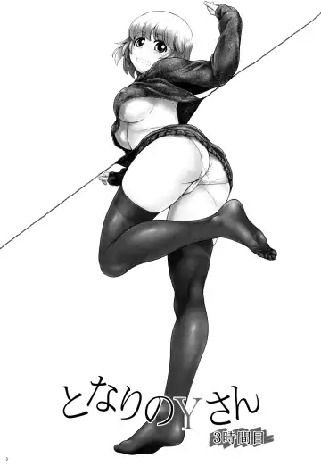 [Kouda Tomohiro] Tonari no Y-san 3-jikanme Fhentai - Page 2